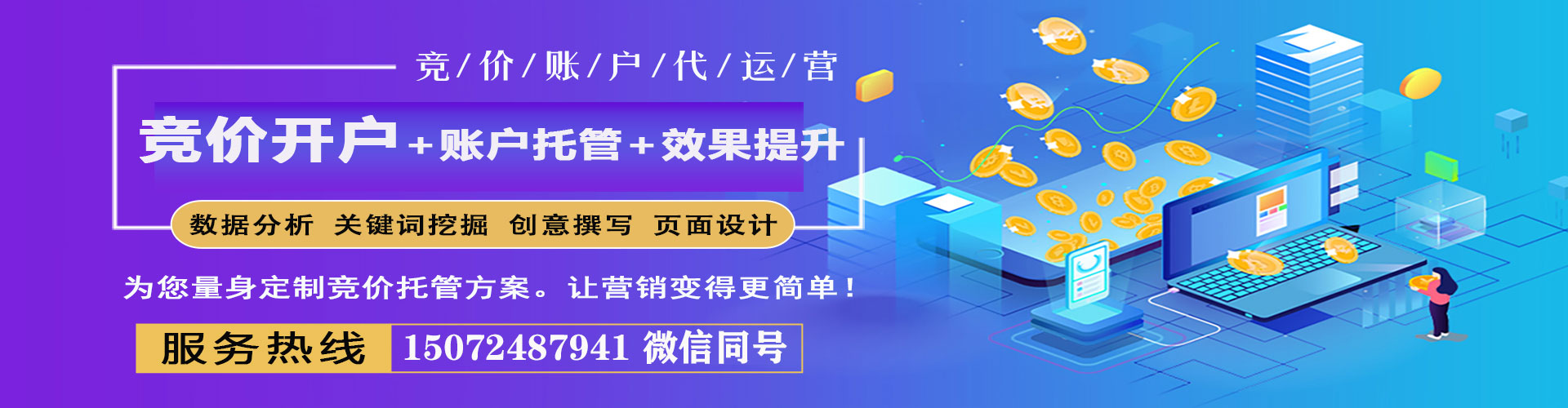 泽州sem外包